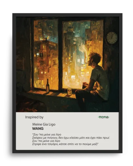 Inspired by "Meine Gia Ligo" 2 WANG